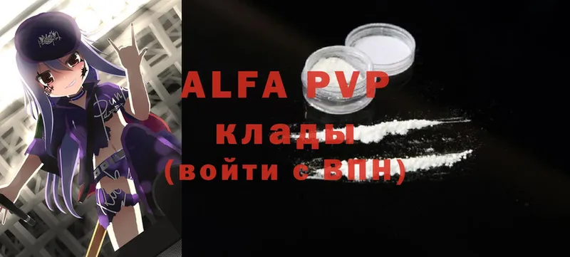 блэк спрут ТОР  Себеж  Alpha-PVP мука  купить  